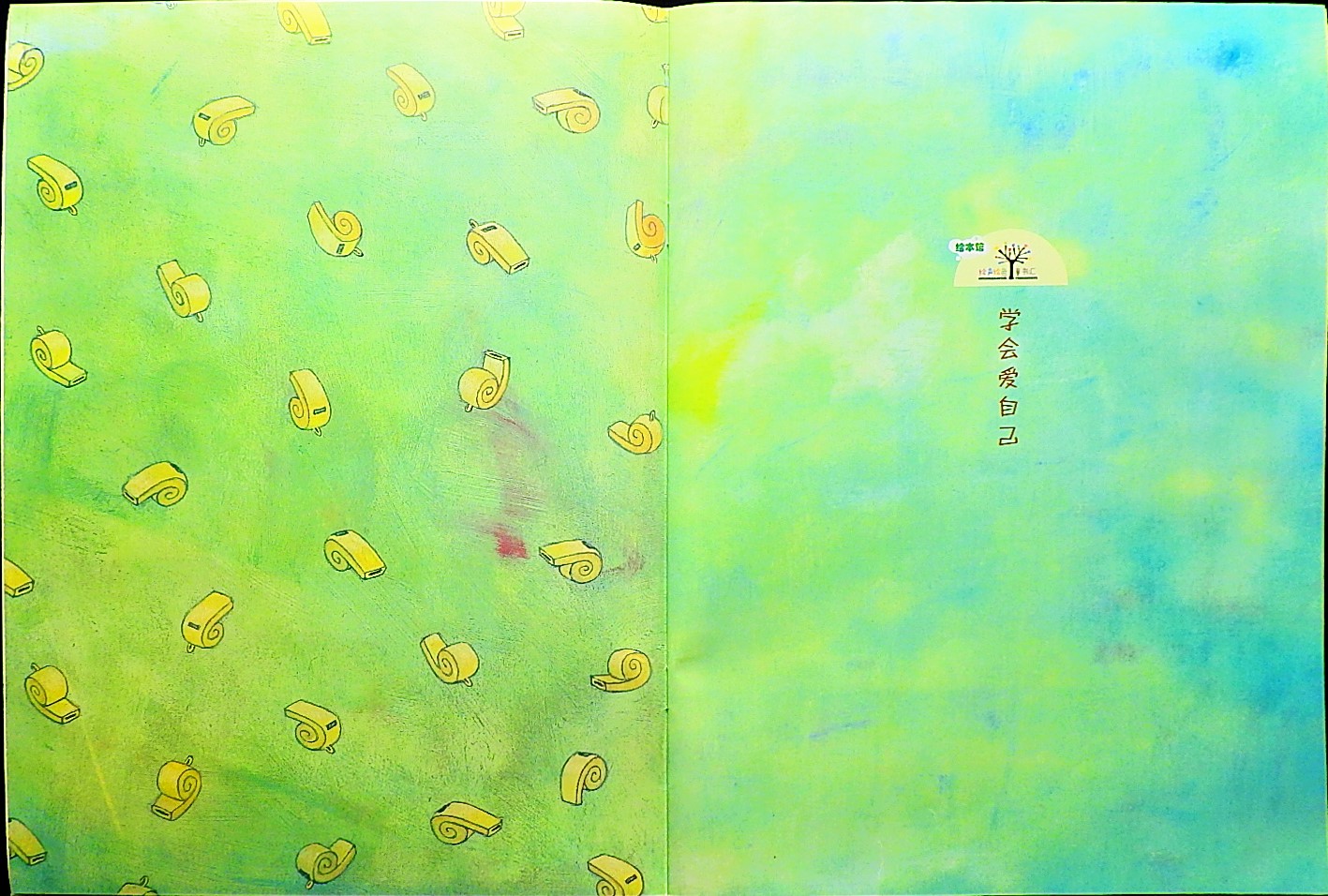 不要随便跟陌生人走 (02),绘本,绘本故事,绘本阅读,故事书,童书,图画书,课外阅读